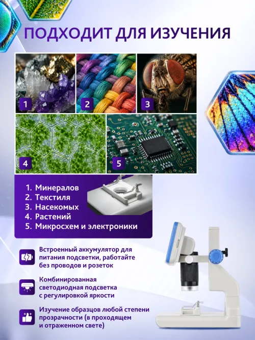 Микроскоп цифровой Levenhuk Rainbow DM500 LCD,  19