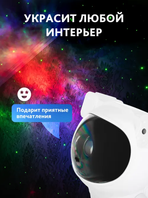 Астропланетарий Levenhuk LabZZ Star Sky P9,  14