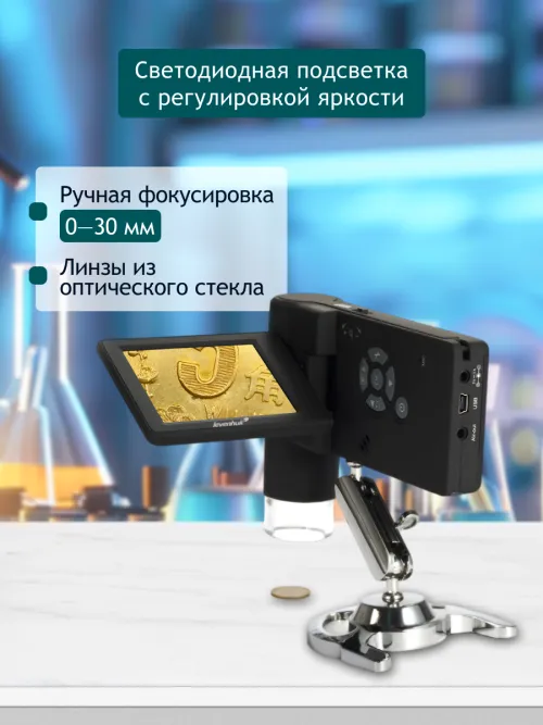 Микроскоп цифровой Levenhuk DTX 500 Mobi,  18