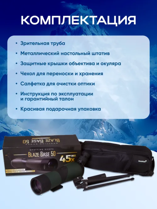 Зрительная труба Levenhuk Blaze BASE 50,  23
