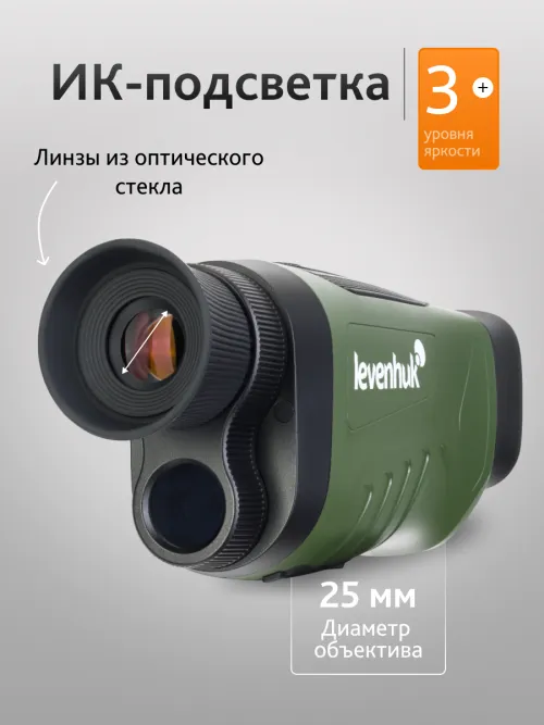 Монокуляр ночного видения Levenhuk Atom Digital DNM50,  16