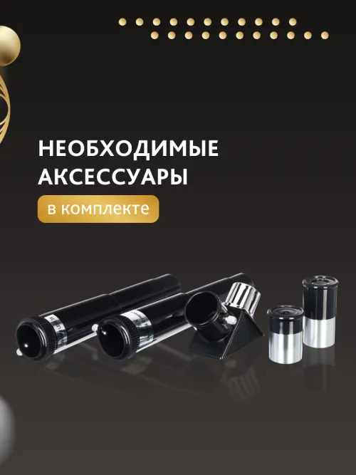 Телескоп Levenhuk Blitz 70s BASE,  15