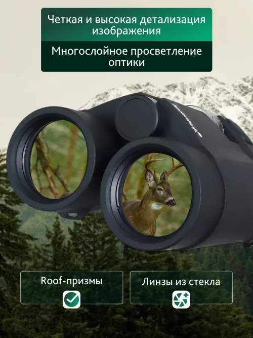 Бинокль с дальномером Levenhuk Guard PRO 4000,  15