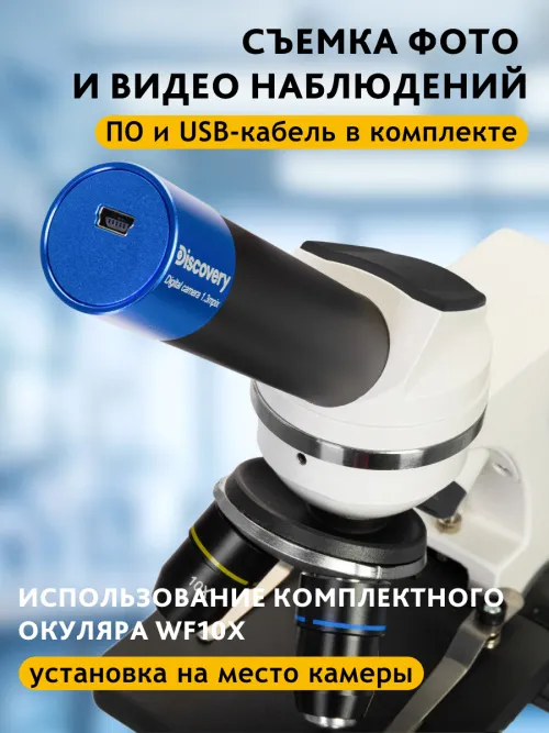 Микроскоп цифровой Levenhuk Discovery Pico Polar с книгой,  15