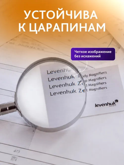 Лупа ручная Levenhuk Zeno Handy ZH21,  15