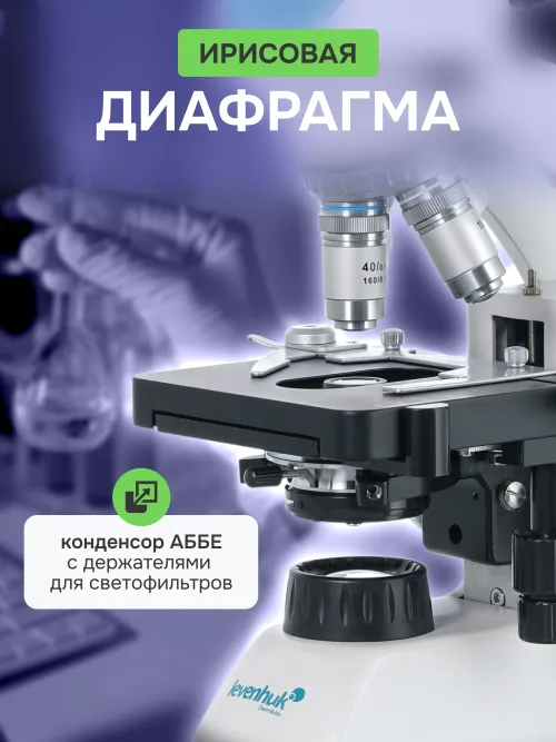 Микроскоп Levenhuk 500B, бинокулярный,  14