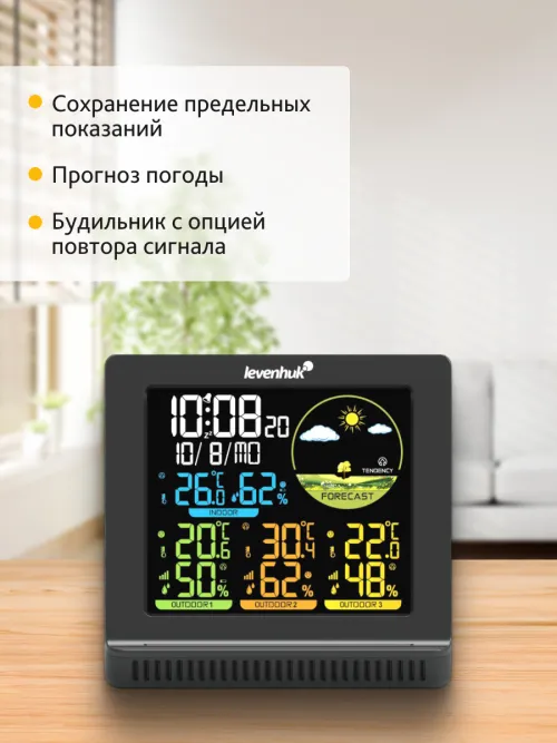 Метеостанция Levenhuk Wezzer PLUS LP40,  14