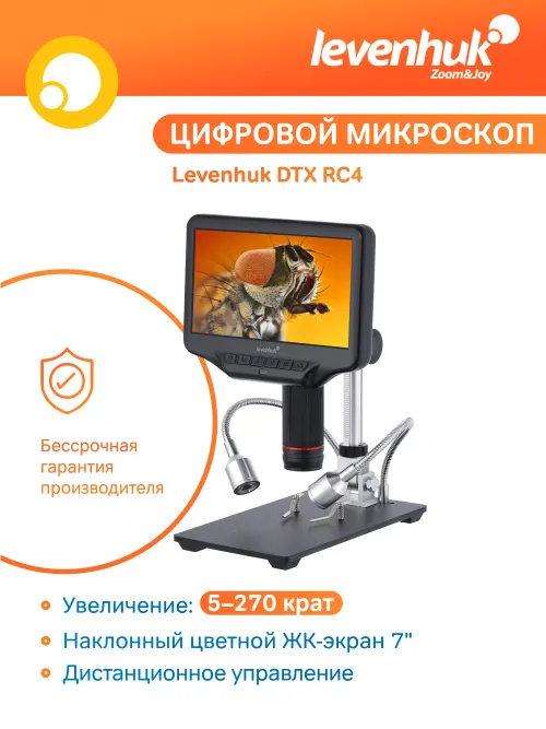 Микроскоп с дистанционным управлением Levenhuk DTX RC4,  13