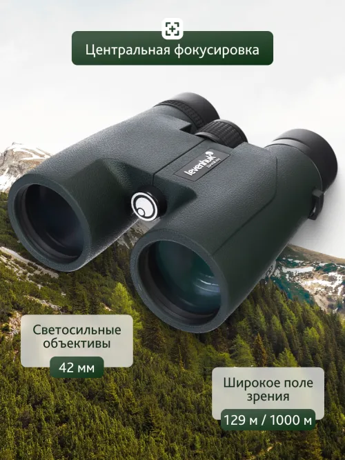 Бинокль Levenhuk Karma PRO 8x42,  13