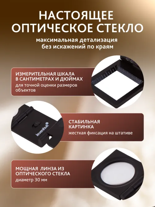 Лупа настольная Levenhuk Zeno Desk D0,  13