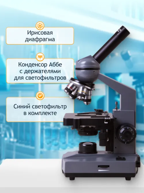 Микроскоп Levenhuk 320 BASE, монокулярный,  27