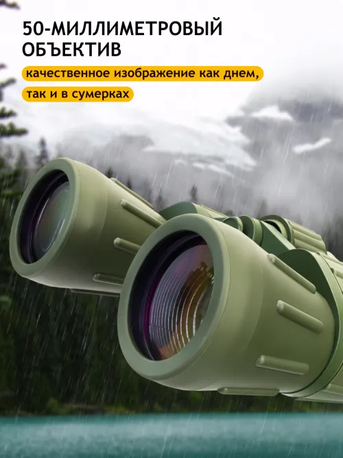 Бинокль Levenhuk Discovery Field 10x50,  16