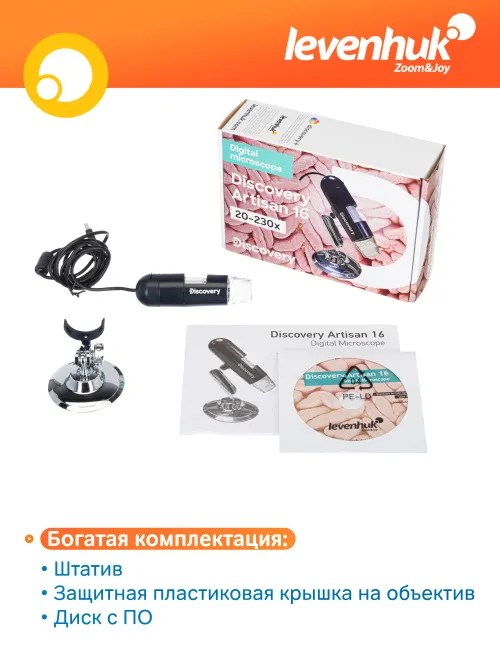 Микроскоп цифровой Levenhuk Discovery Artisan 16,  13
