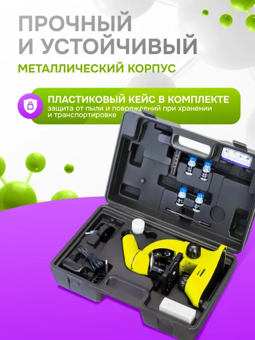 Микроскоп Levenhuk Rainbow 50L PLUS,  33