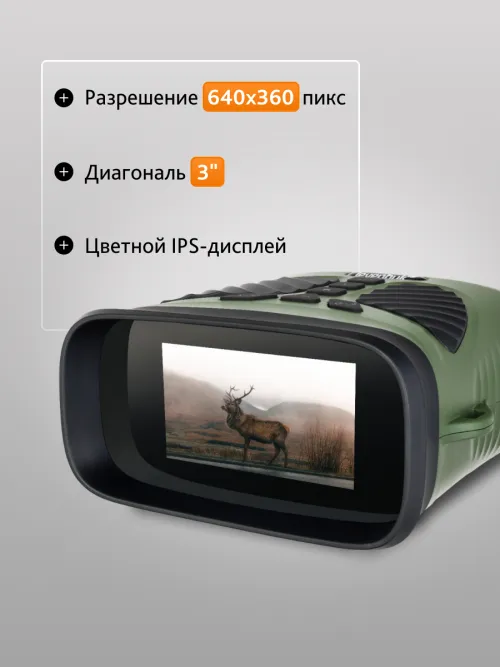 Бинокль ночного видения Levenhuk Atom Digital DNB200,  13