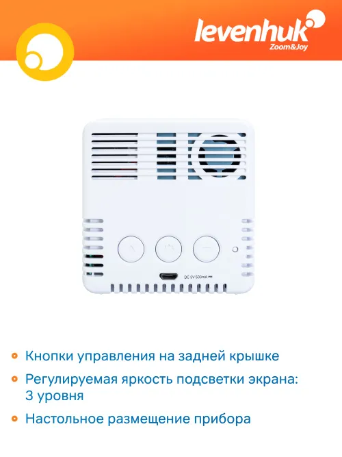 Анализатор воздуха Levenhuk Discovery Report WA30,  10