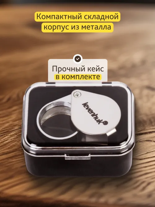 Лупа ювелирная Levenhuk Zeno Gem ZM11,  10
