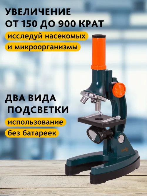Набор Levenhuk LabZZ MTВ3: микроскоп, телескоп и бинокль,  23