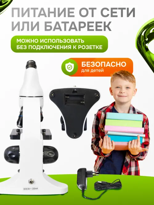 Микроскоп Levenhuk Rainbow 50L,  26