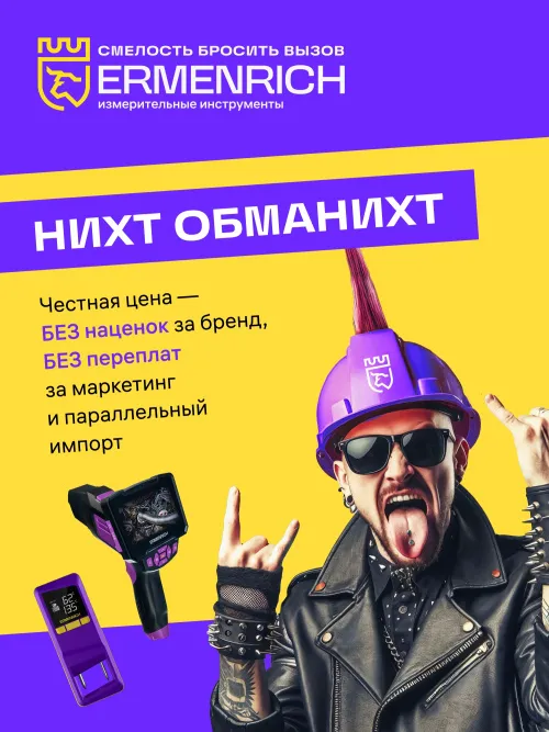 Рейка нивелирная Ermenrich Reel TWR5, желтый,  10