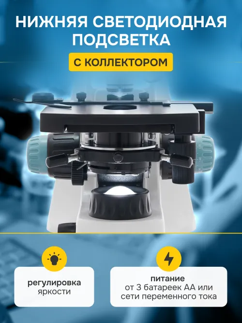 Микроскоп Levenhuk 400B, бинокулярный,  17