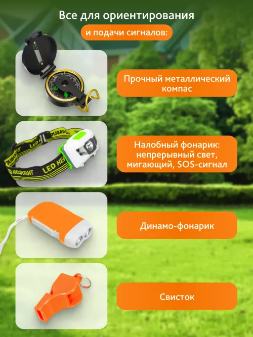 Походный набор Levenhuk LabZZ SK20,  13