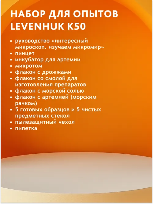 Микроскоп Levenhuk LabZZ M101,  18