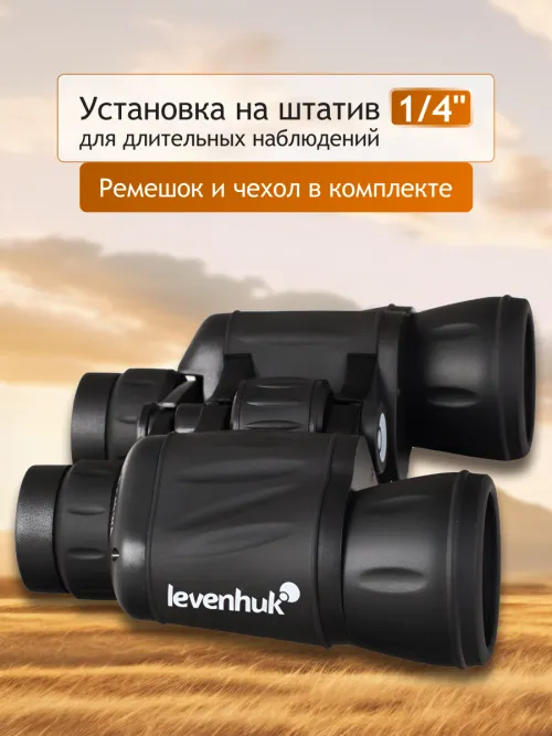 Бинокль Levenhuk New Atom 8x40,  19