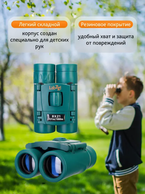 Бинокль Levenhuk LabZZ B5,  15