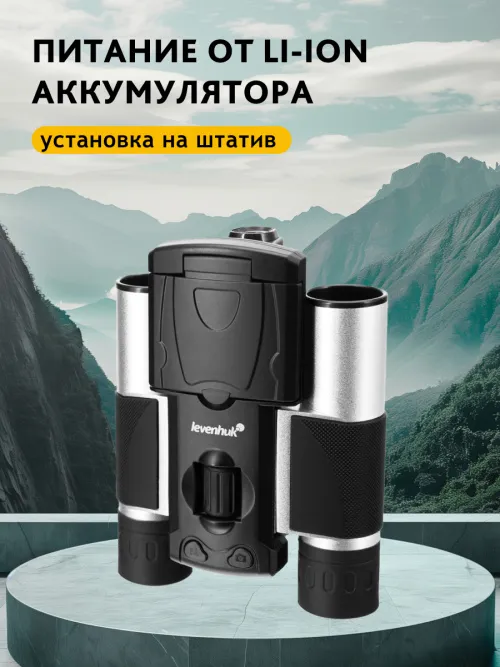 Бинокль цифровой Levenhuk Atom Digital DB10 LCD,  15