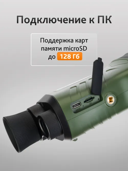 Монокуляр ночного видения Levenhuk Atom Digital DNM50,  20