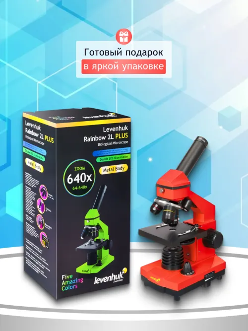 Микроскоп Levenhuk Rainbow 2L PLUS,  21