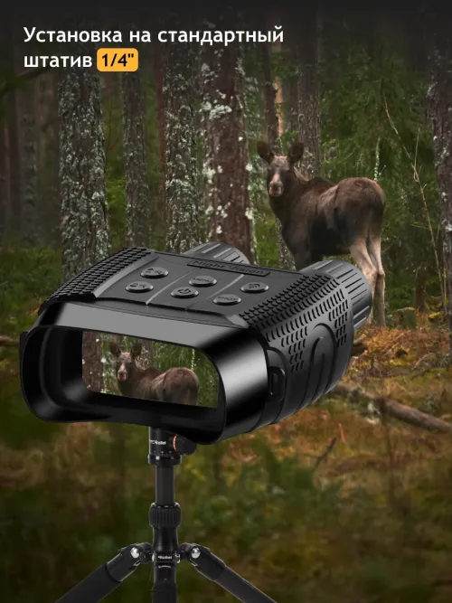 Бинокль цифровой ночного видения Levenhuk Halo 13X Wi-Fi,  22