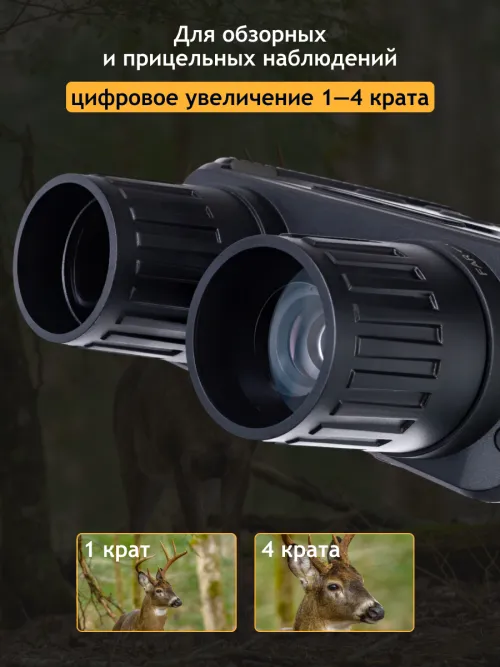 Бинокль цифровой ночного видения Levenhuk Halo 13X Wi-Fi,  18