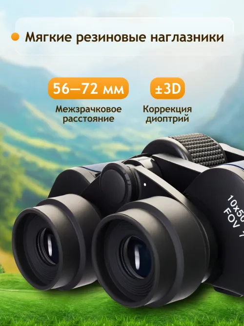 Бинокль Levenhuk Discovery New Gator 10x50,  16