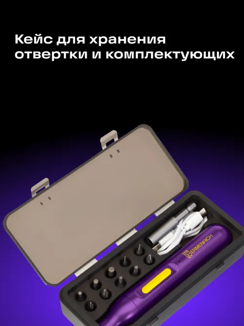 Отвертка для точных работ Ermenrich Tunn PD15,  18