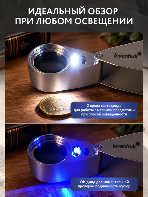 Лупа Levenhuk Zeno Gem M11,  11