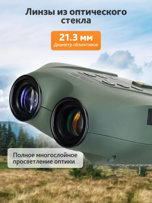 Бинокль ночного видения Levenhuk Atom Digital DNB250,  15