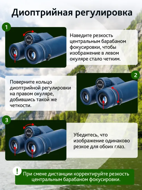 Бинокль Levenhuk Discovery Elbrus 8x42,  19