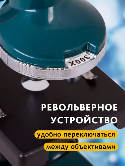 Микроскоп Levenhuk LabZZ M1,  14