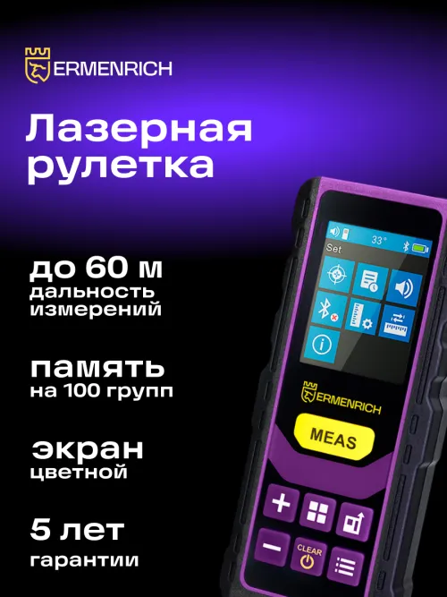 Комплект инструментов Ermenrich «Глаз-алмаз PRO»,  21