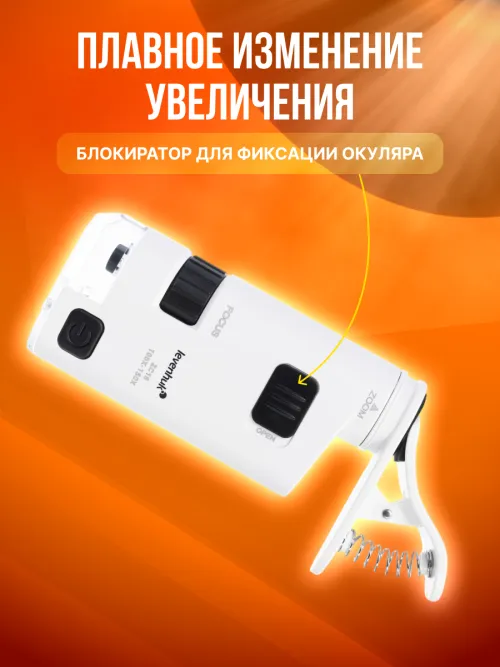 Микроскоп карманный для проверки денег Levenhuk Zeno Cash ZC16,  13