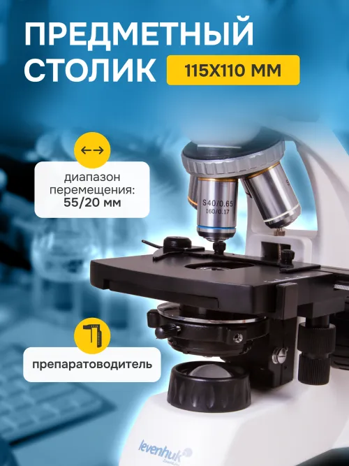 Микроскоп Levenhuk 400B, бинокулярный,  16