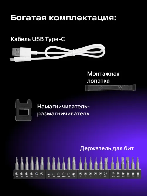 Отвертка для точных работ Ermenrich Tunn PD20,  13