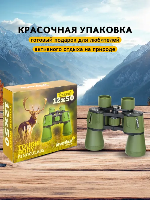 Бинокль Levenhuk Travel 12x50,  18