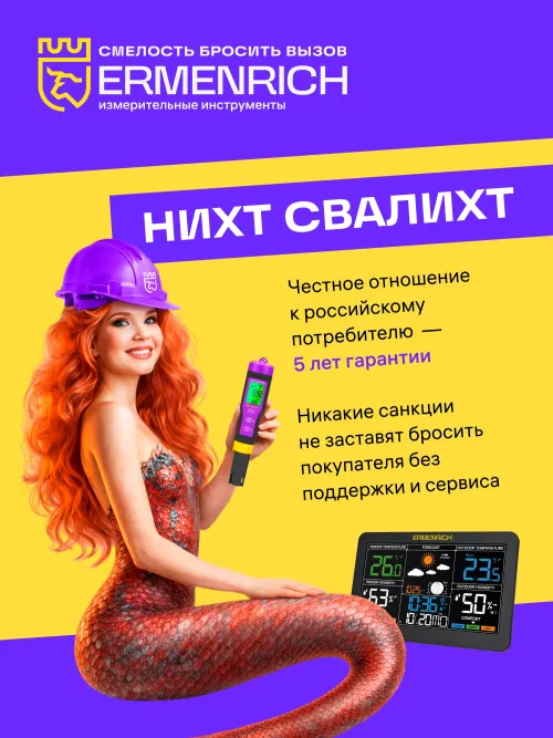 Тестер розеток Ermenrich Zing ST30, желтый,  9