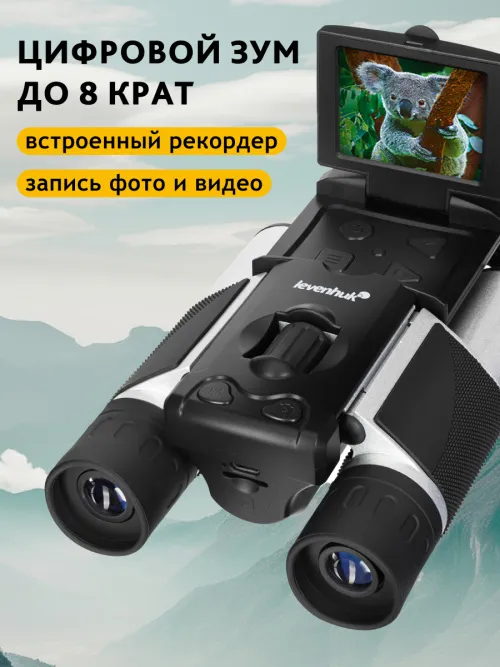 Бинокль цифровой Levenhuk Atom Digital DB10 LCD,  14