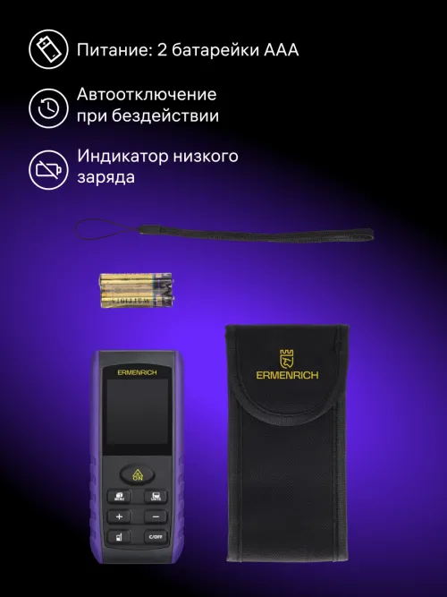 Лазерная рулетка Ermenrich Reel PRO GE40,  10