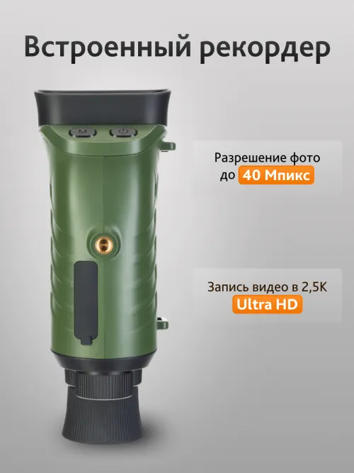 Монокуляр ночного видения Levenhuk Atom Digital DNM50,  17