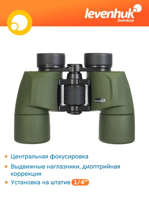 Бинокль Levenhuk Army 10x40 с сеткой,  18
